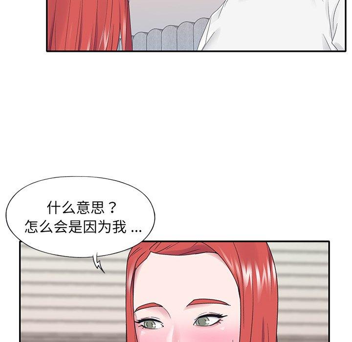 《特殊佣人》漫画 第25话