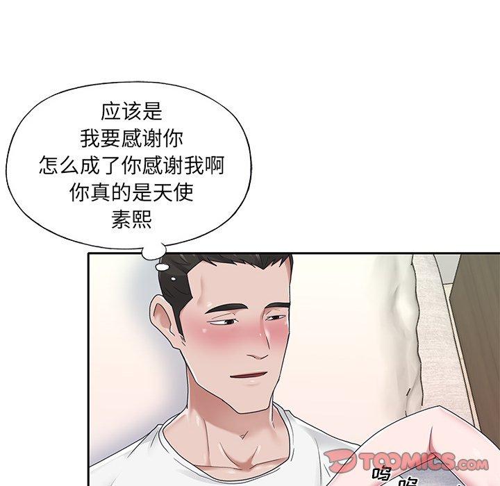 《特殊佣人》漫画 第25话