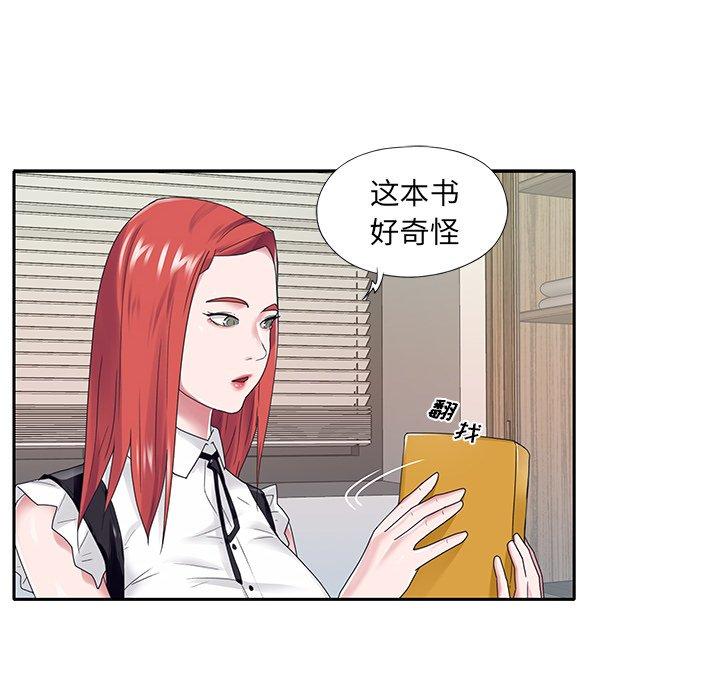《特殊佣人》漫画 第25话