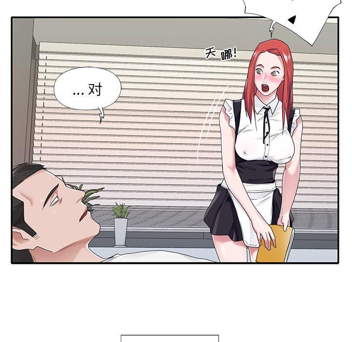 《特殊佣人》漫画 第25话