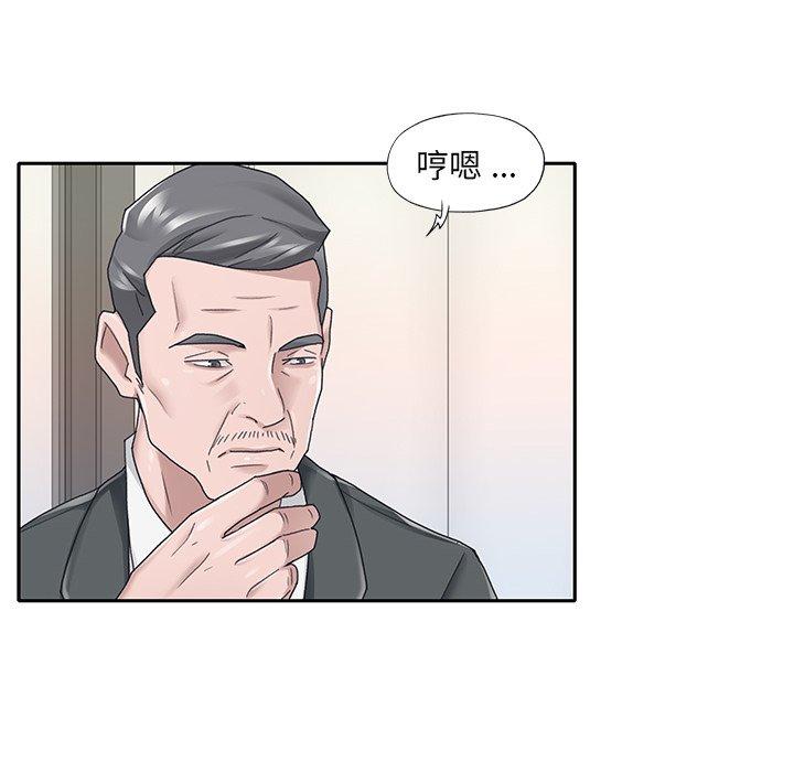 《特殊佣人》漫画 第25话