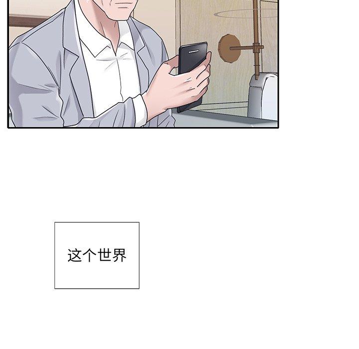 《特殊佣人》漫画 第25话