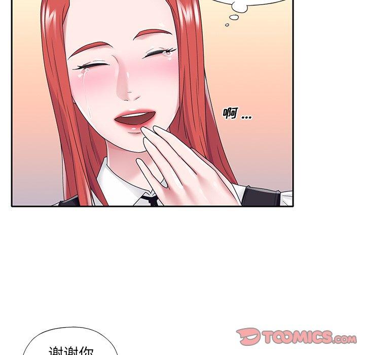 《特殊佣人》漫画 第25话