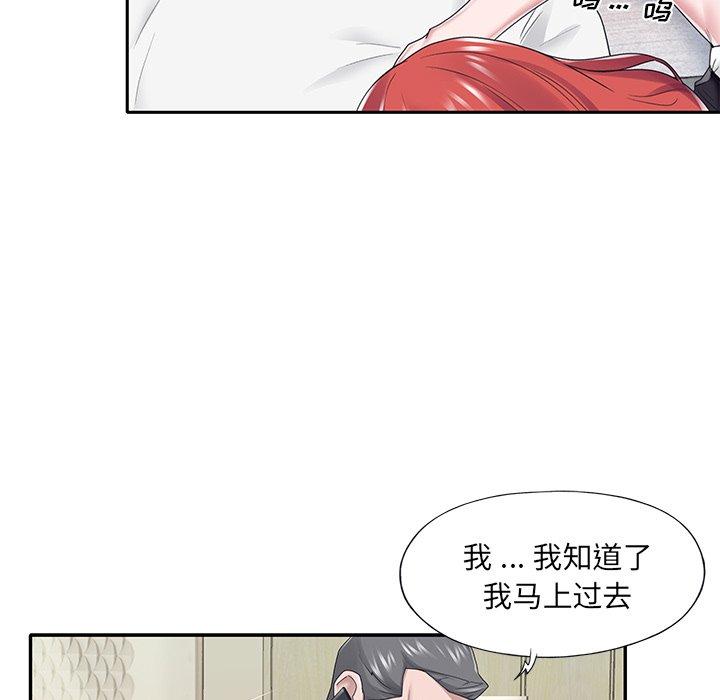 《特殊佣人》漫画 第25话