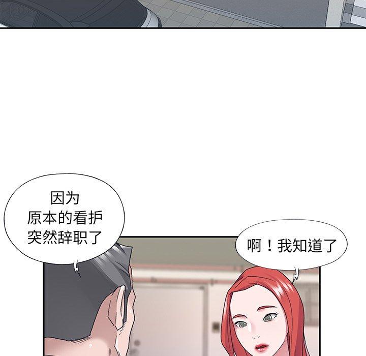 《特殊佣人》漫画 第25话