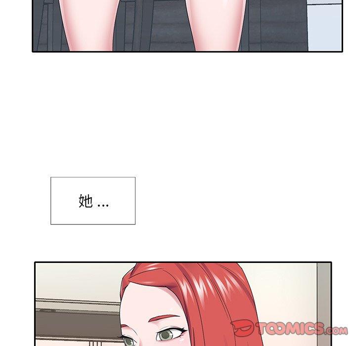 《特殊佣人》漫画 第25话