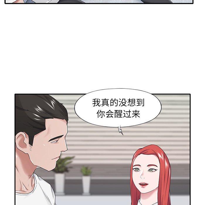《特殊佣人》漫画 第25话