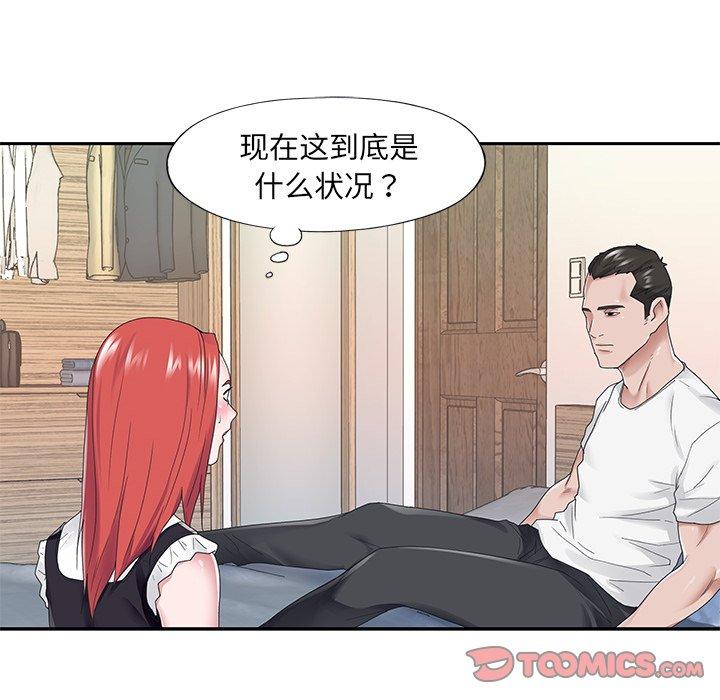 《特殊佣人》漫画 第25话