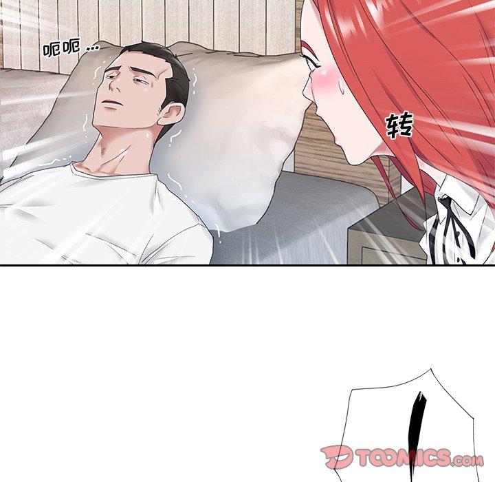 《特殊佣人》漫画 第25话