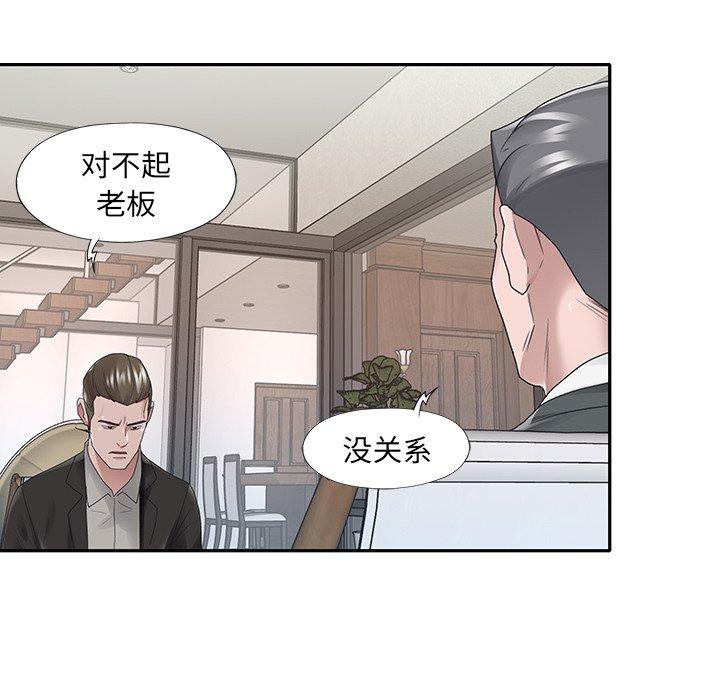 《特殊佣人》漫画 第25话