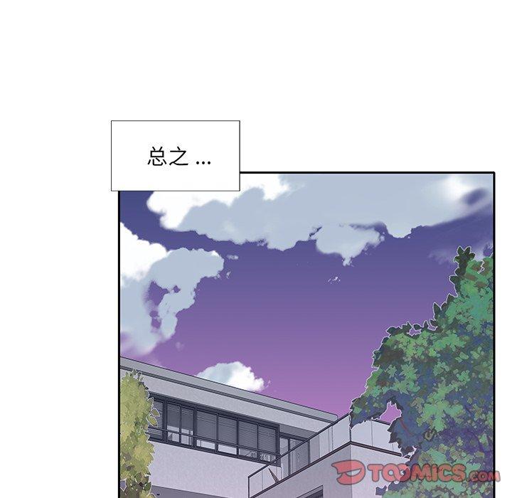 《特殊佣人》漫画 第26话