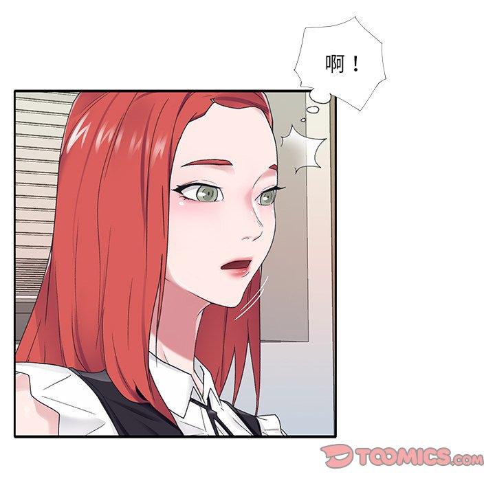 《特殊佣人》漫画 第26话