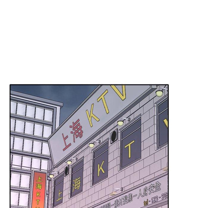 《特殊佣人》漫画 第26话