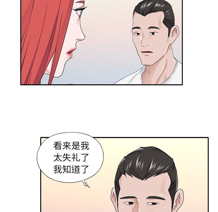 《特殊佣人》漫画 第26话