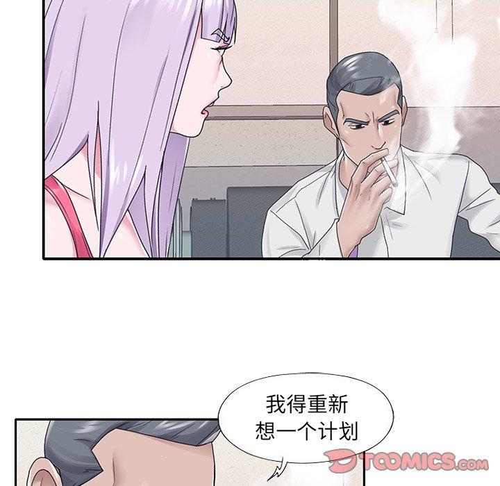 《特殊佣人》漫画 第26话