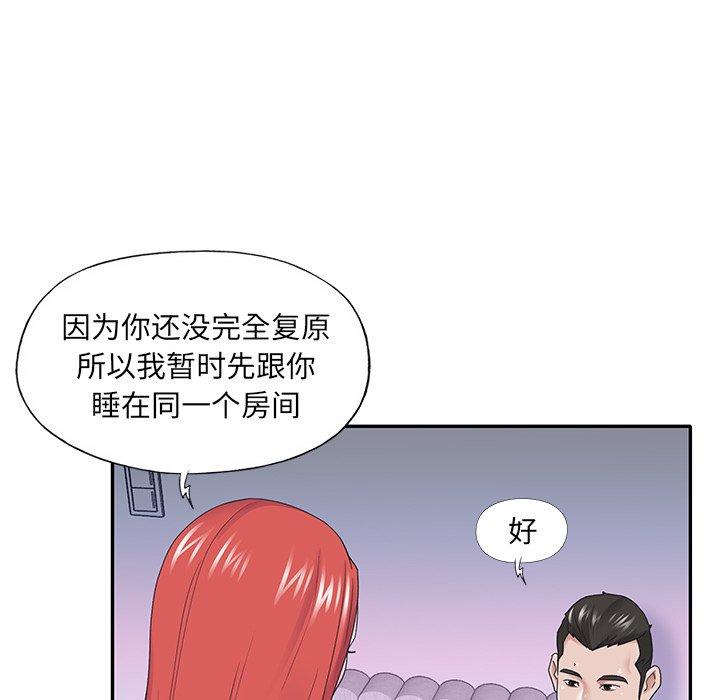 《特殊佣人》漫画 第26话