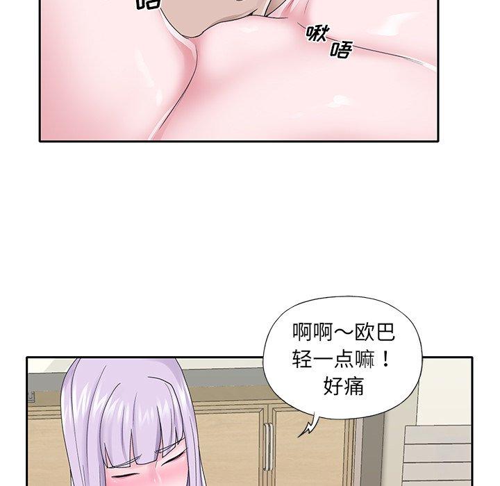 《特殊佣人》漫画 第26话