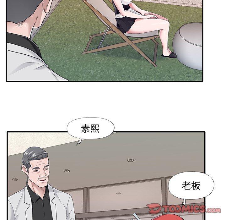 《特殊佣人》漫画 第26话