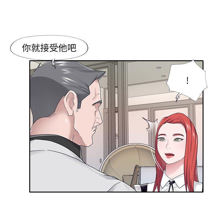 《特殊佣人》漫画 第26话