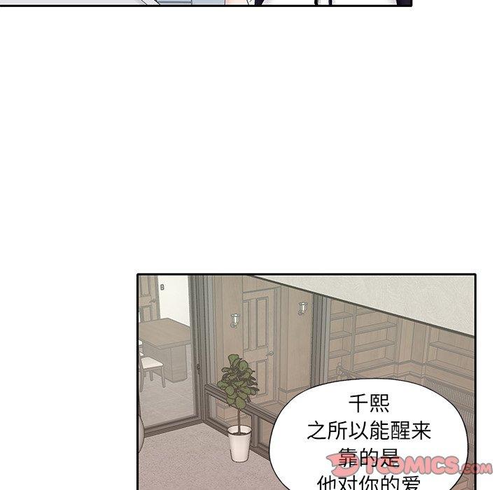 《特殊佣人》漫画 第26话