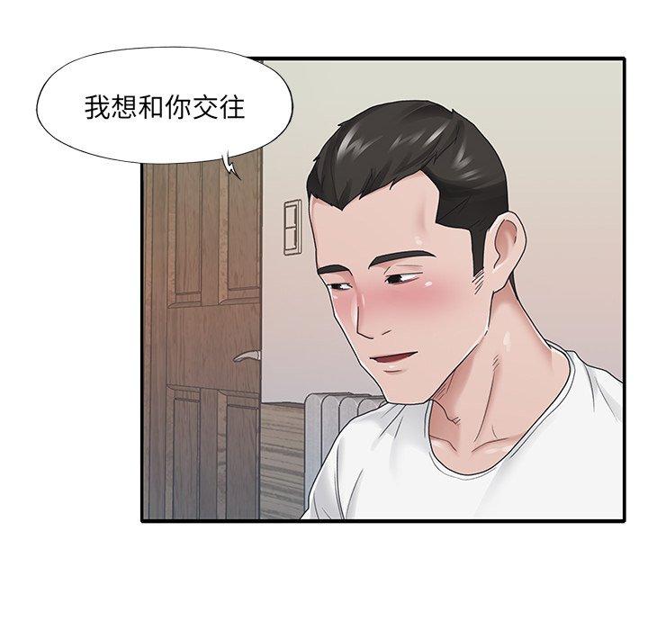 《特殊佣人》漫画 第26话