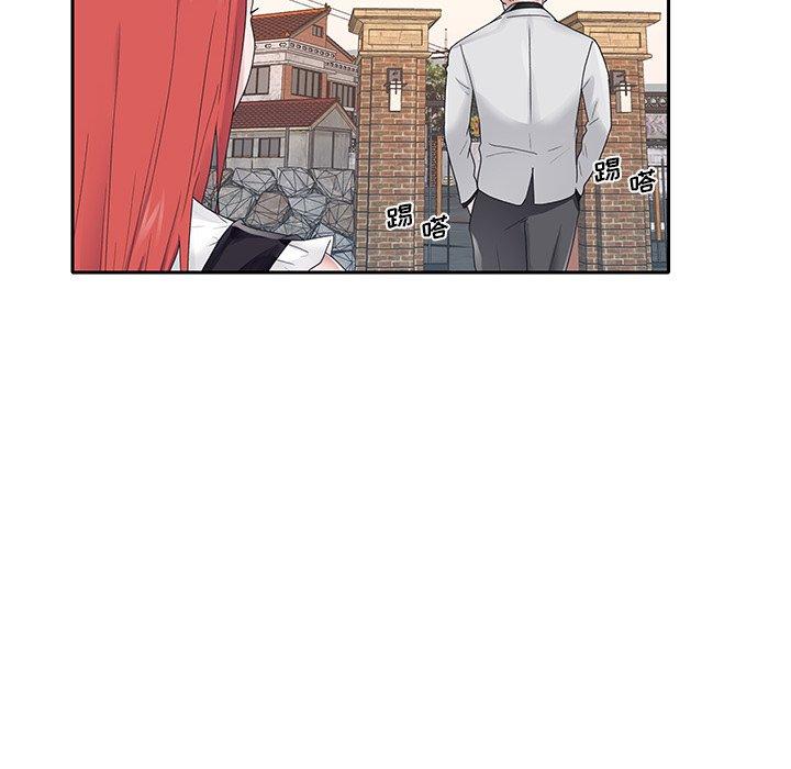 《特殊佣人》漫画 第26话