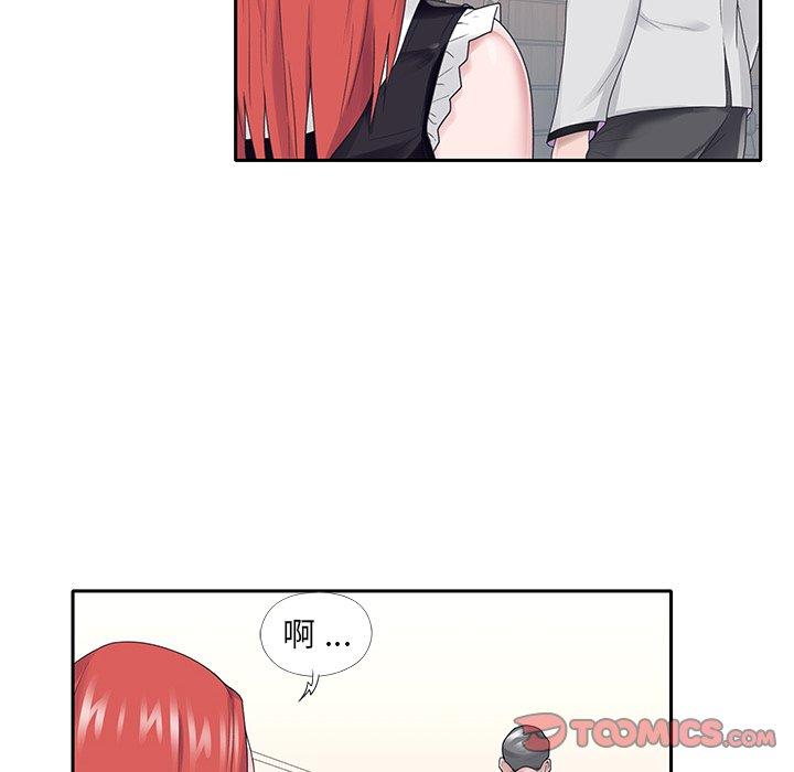 《特殊佣人》漫画 第26话