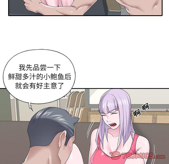 《特殊佣人》漫画 第26话