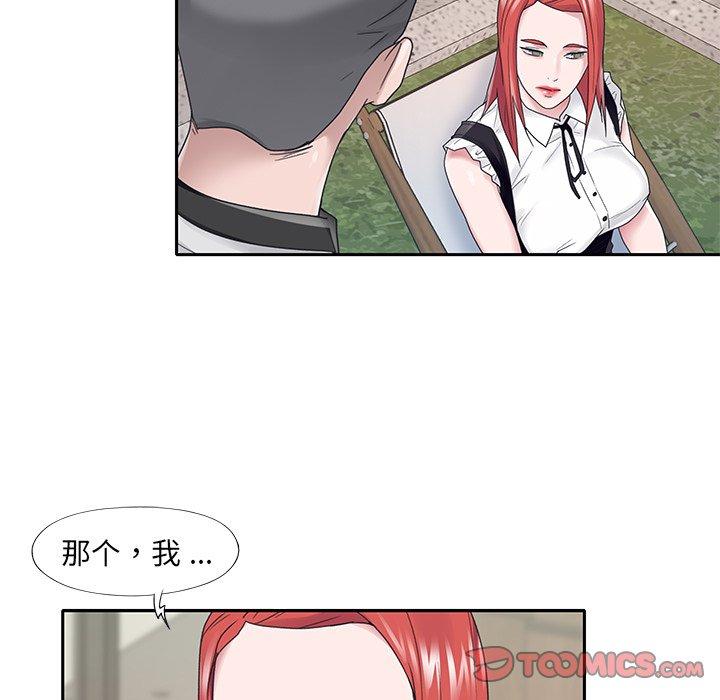 《特殊佣人》漫画 第26话