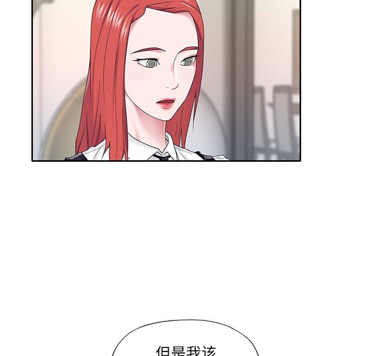 《特殊佣人》漫画 第26话