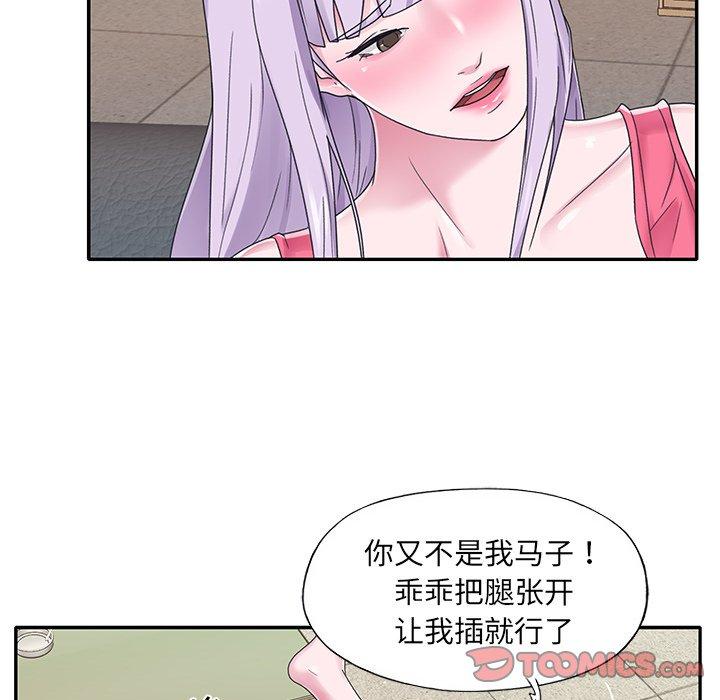 《特殊佣人》漫画 第26话
