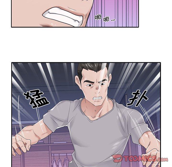 《特殊佣人》漫画 第26话