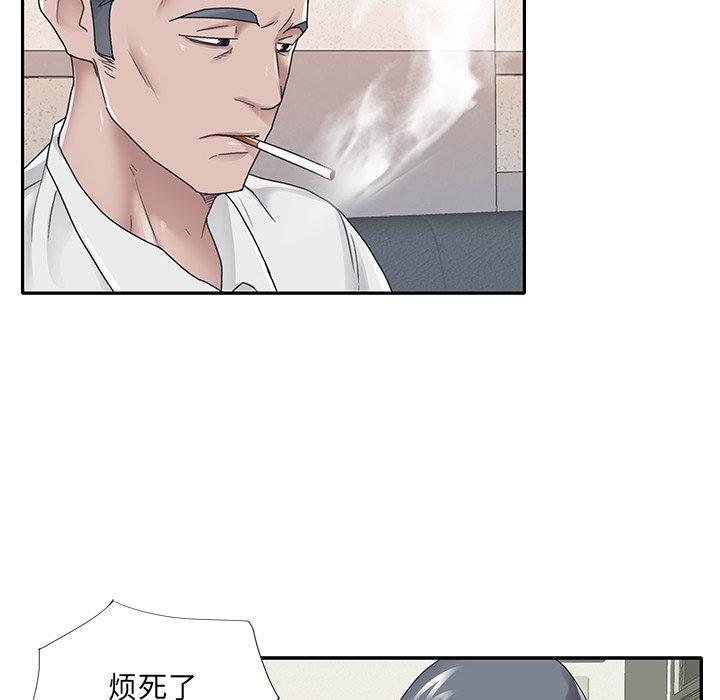 《特殊佣人》漫画 第26话