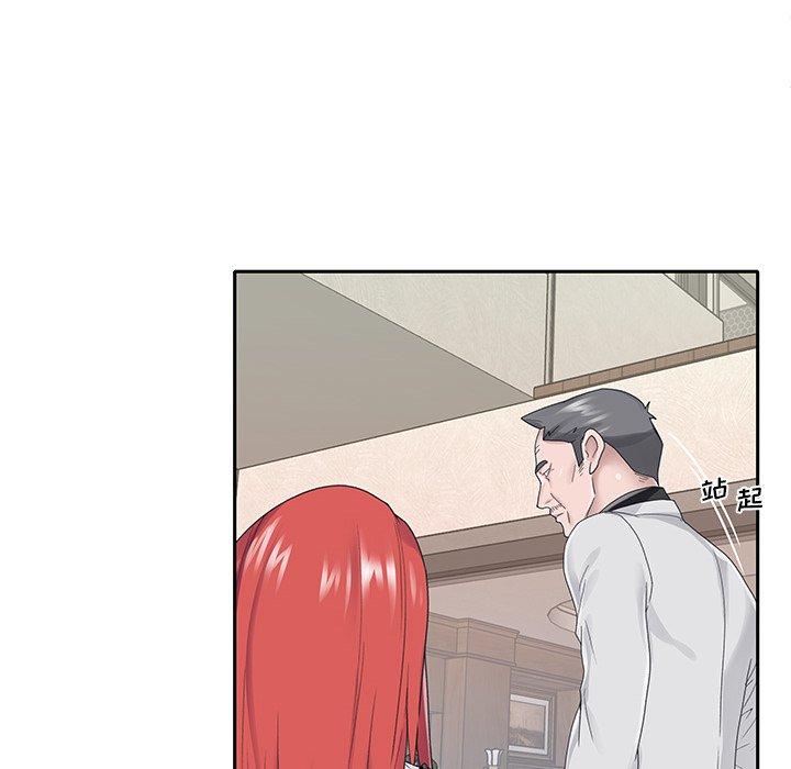 《特殊佣人》漫画 第26话