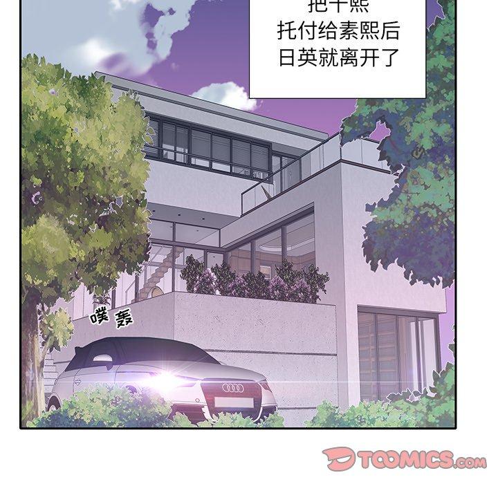 《特殊佣人》漫画 第26话