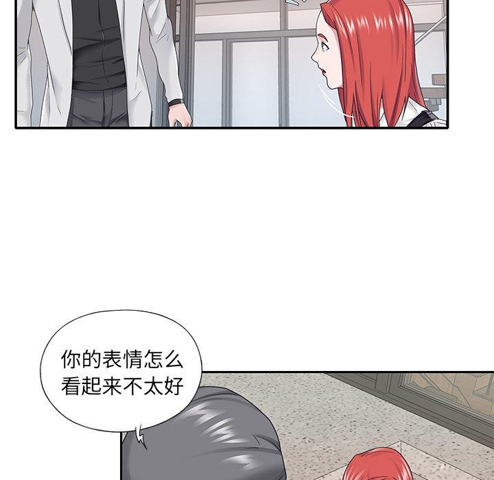 《特殊佣人》漫画 第26话