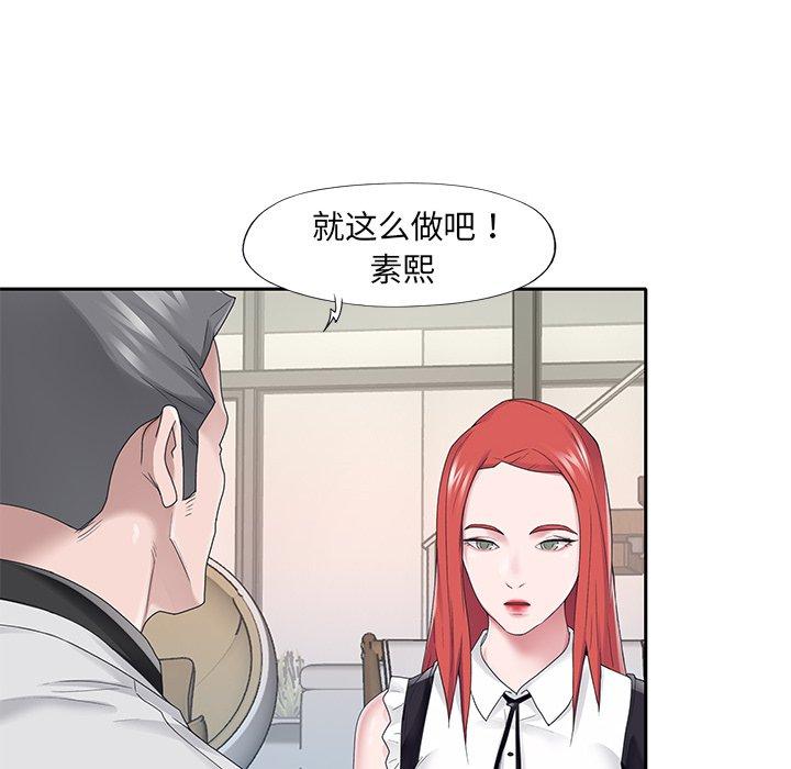 《特殊佣人》漫画 第26话