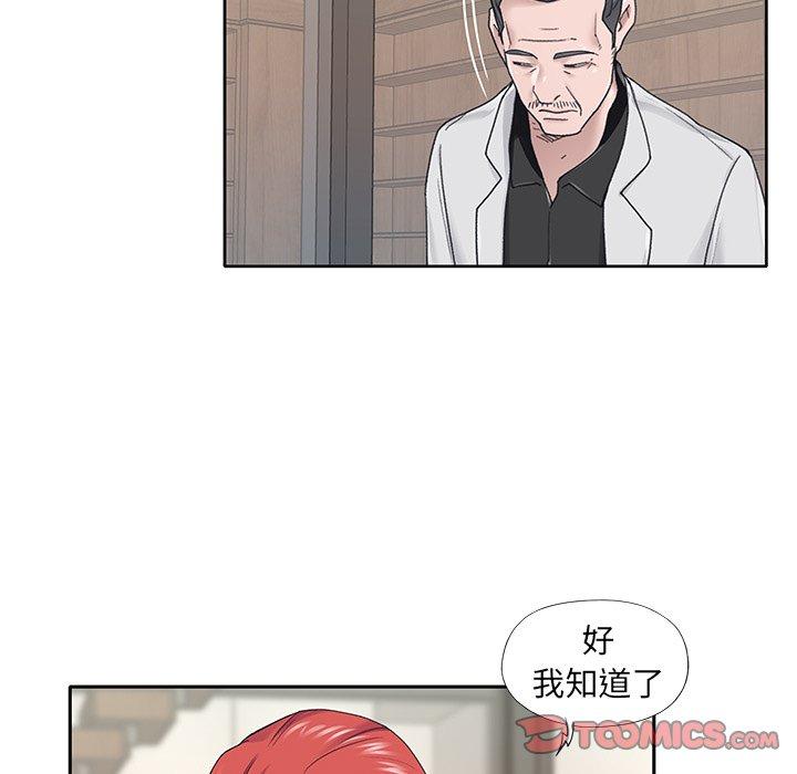 《特殊佣人》漫画 第26话