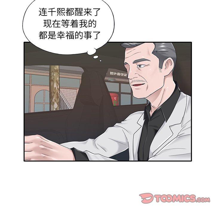 《特殊佣人》漫画 第26话