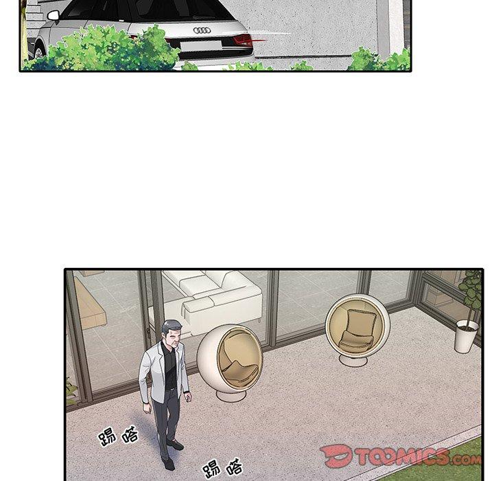 《特殊佣人》漫画 第26话