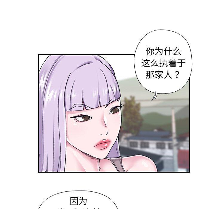 《特殊佣人》漫画 第27话