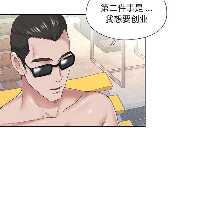 《特殊佣人》漫画 第27话