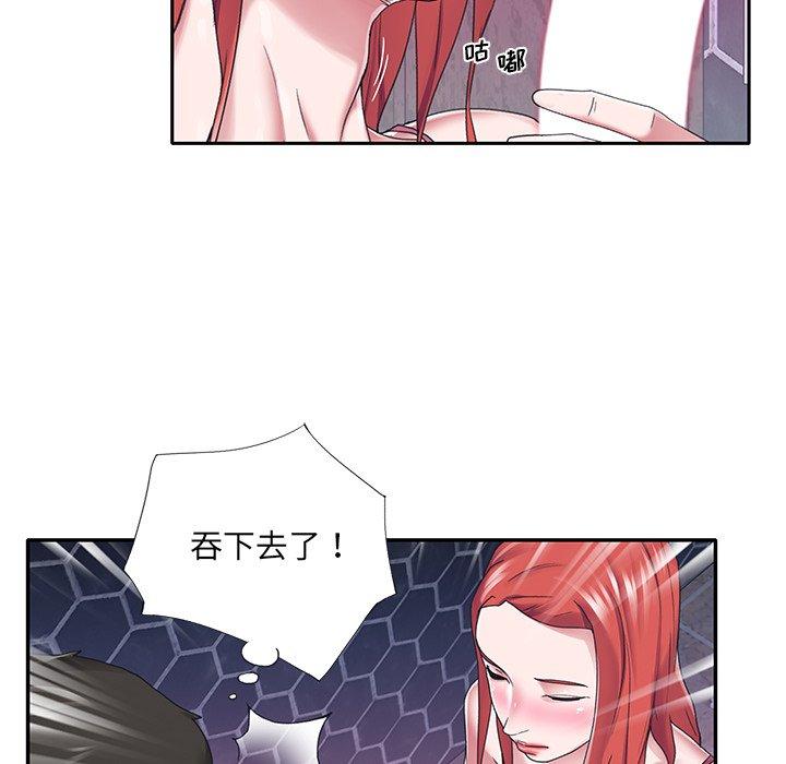 《特殊佣人》漫画 第27话