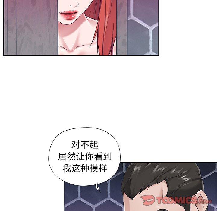 《特殊佣人》漫画 第27话