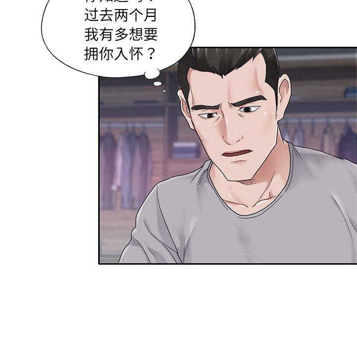 《特殊佣人》漫画 第27话