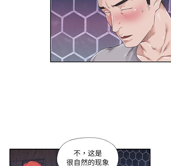 《特殊佣人》漫画 第27话