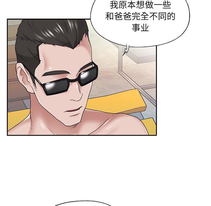 《特殊佣人》漫画 第27话