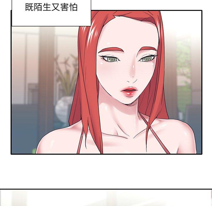 《特殊佣人》漫画 第27话