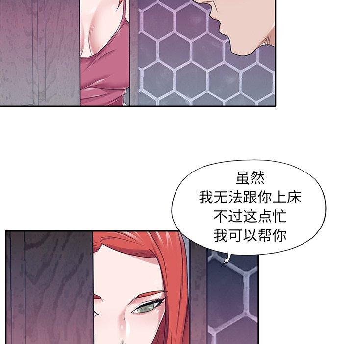 《特殊佣人》漫画 第27话