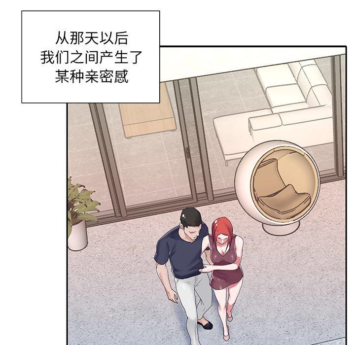 《特殊佣人》漫画 第27话